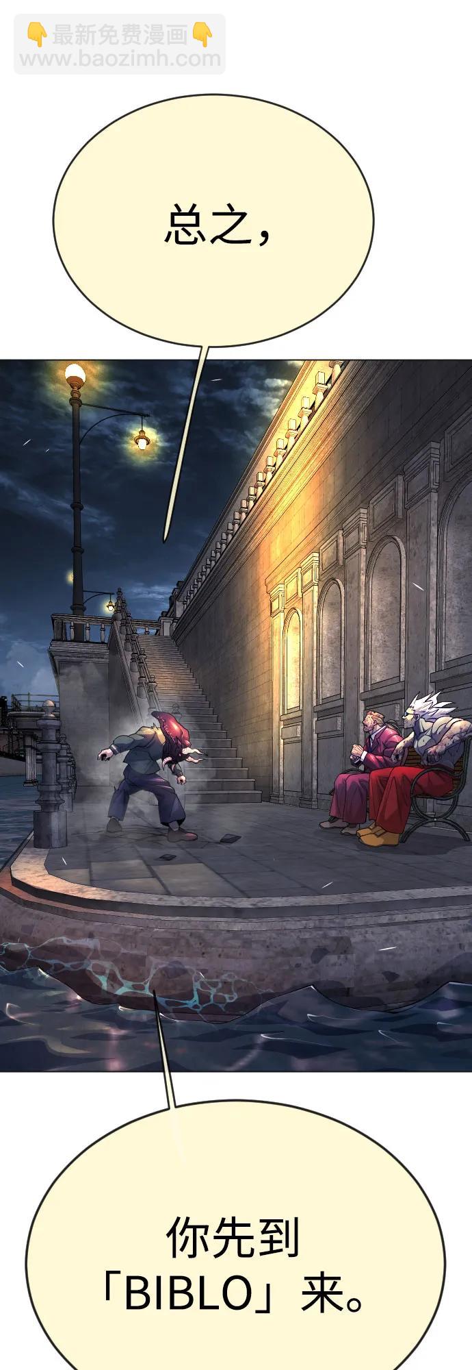 超人的時代 - [第二季] 第82話(1/3) - 3