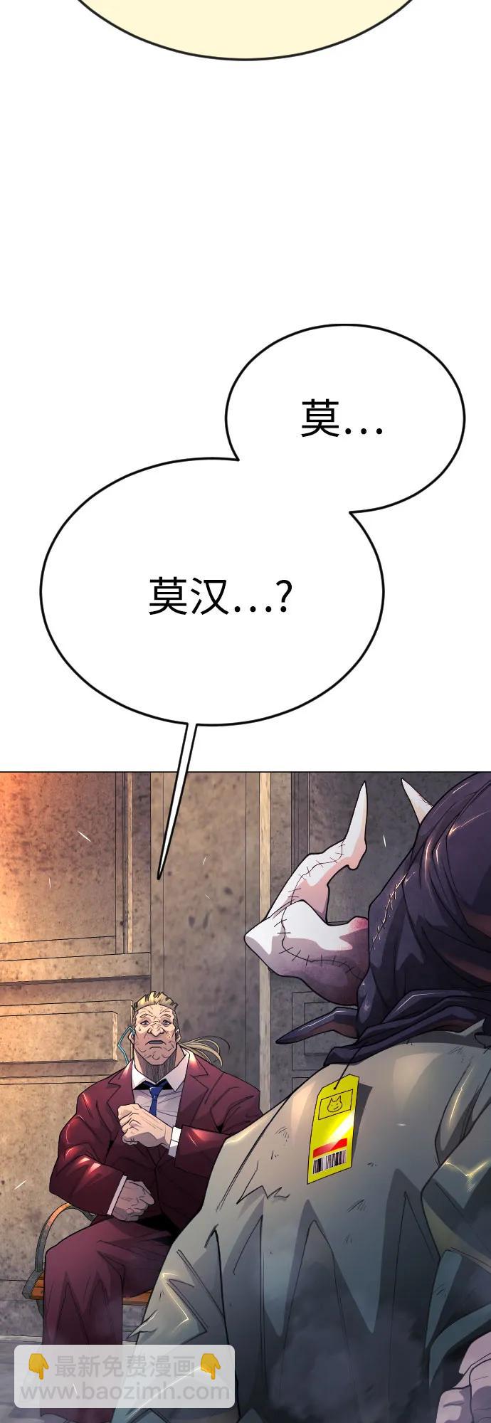 超人的時代 - [第二季] 第82話(1/3) - 4