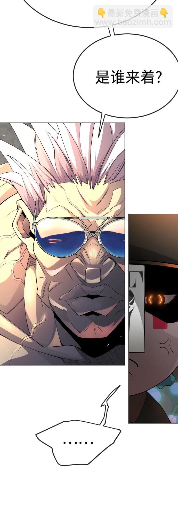 超人的時代 - [第二季] 第82話(1/3) - 1