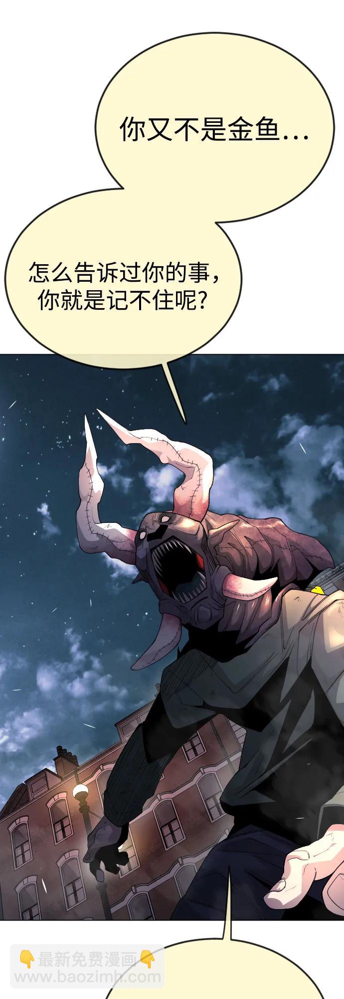 超人的時代 - [第二季] 第82話(1/3) - 2