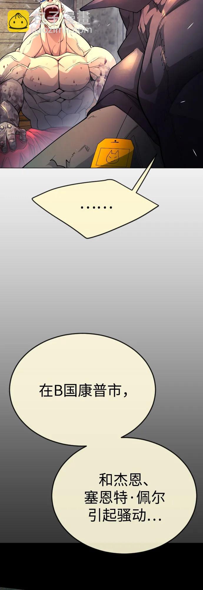 超人的時代 - [第二季] 第82話(1/3) - 6