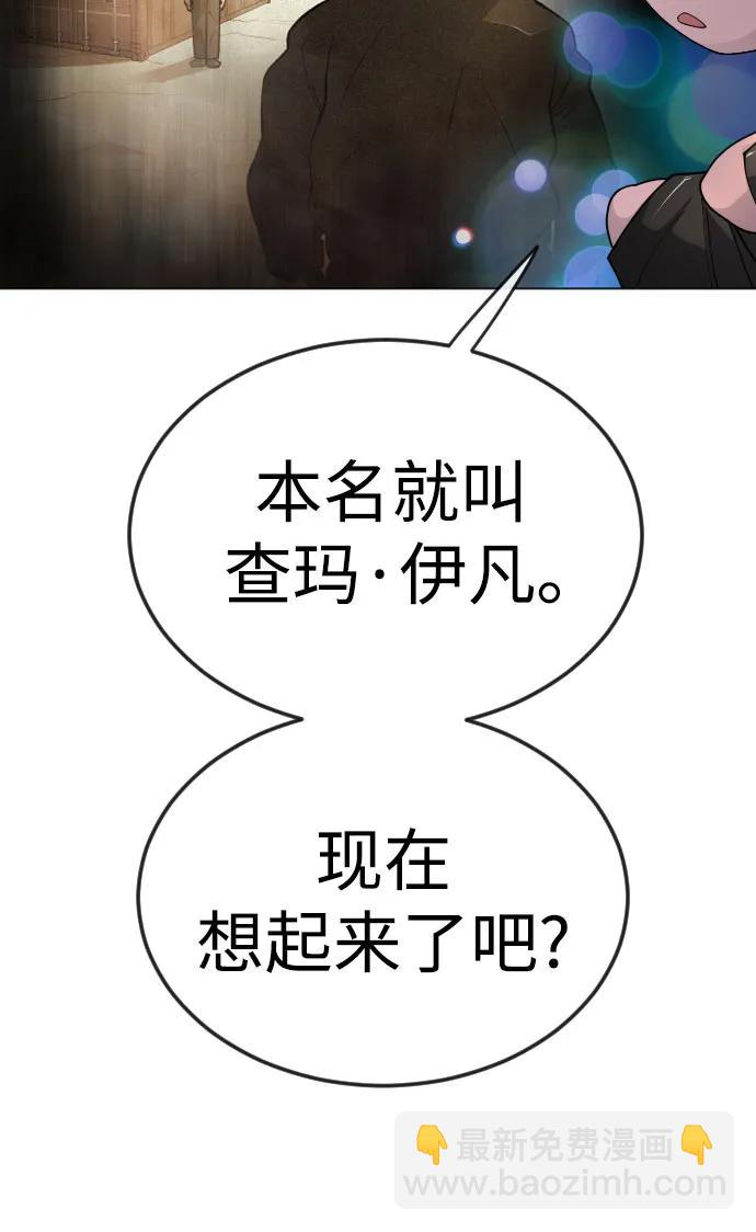 超人的時代 - [第二季] 第82話(1/3) - 1