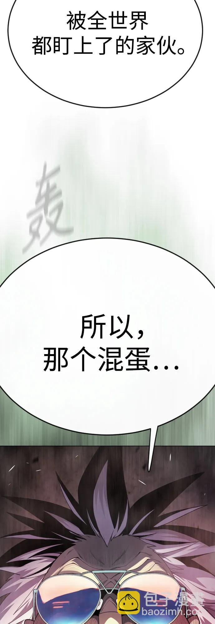 超人的時代 - [第二季] 第82話(1/3) - 3