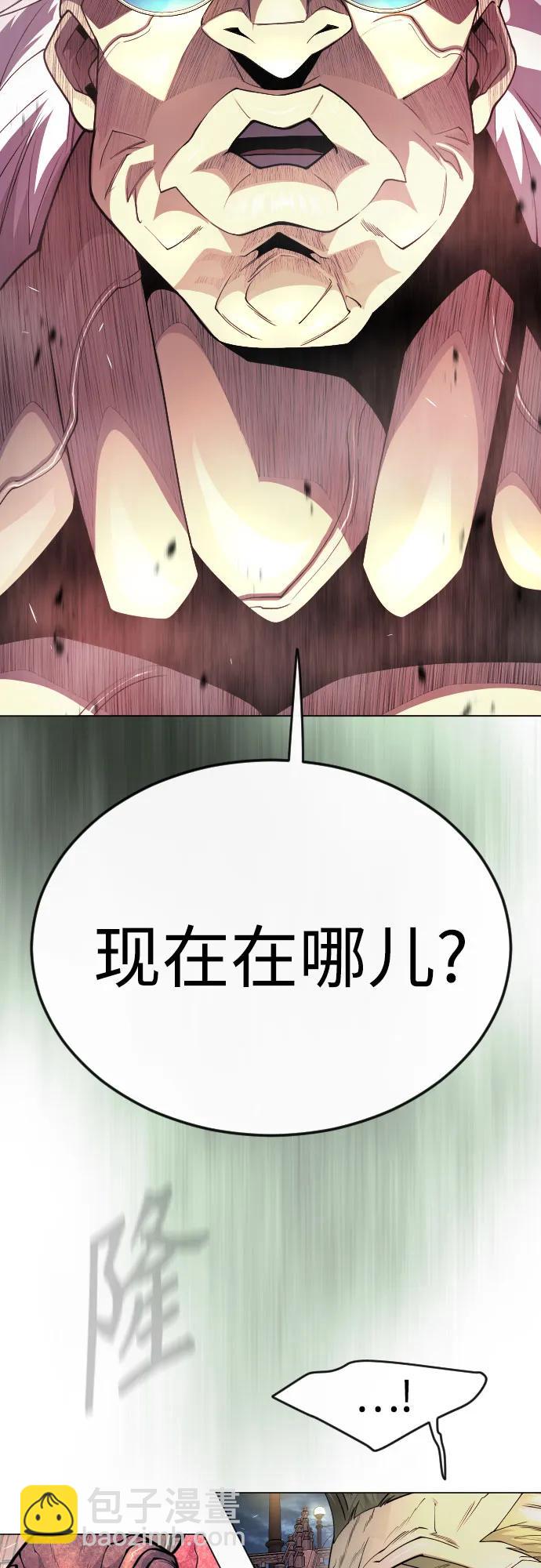 超人的時代 - [第二季] 第82話(1/3) - 4