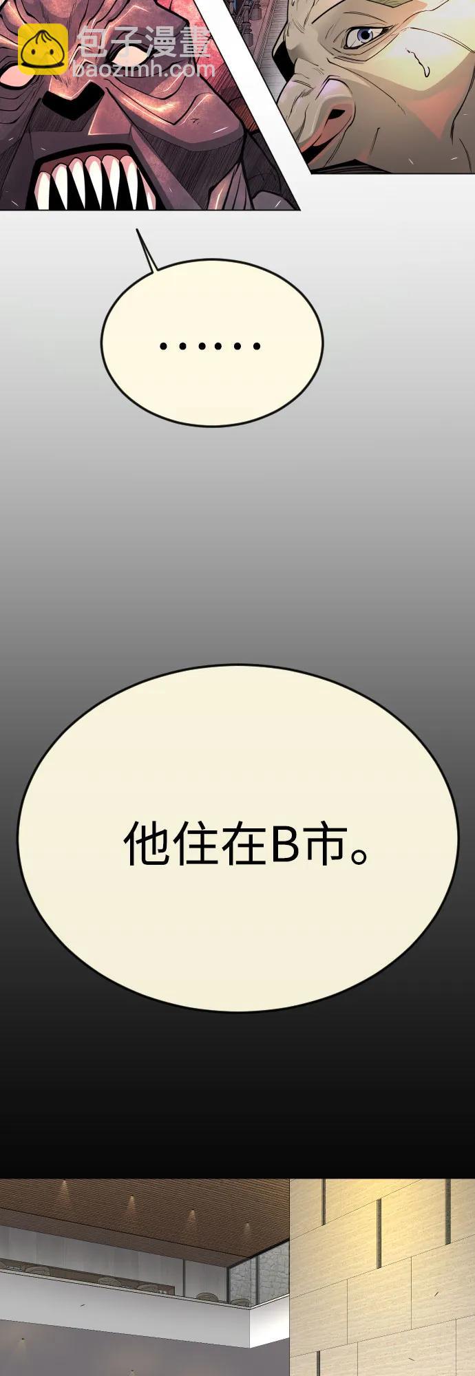 超人的時代 - [第二季] 第82話(1/3) - 5