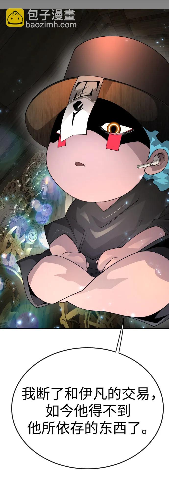 超人的時代 - [第二季] 第82話(1/3) - 8