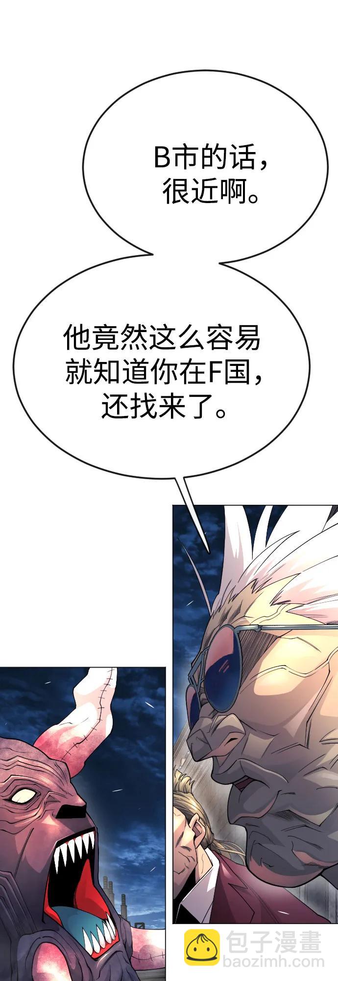 超人的時代 - [第二季] 第82話(1/3) - 1