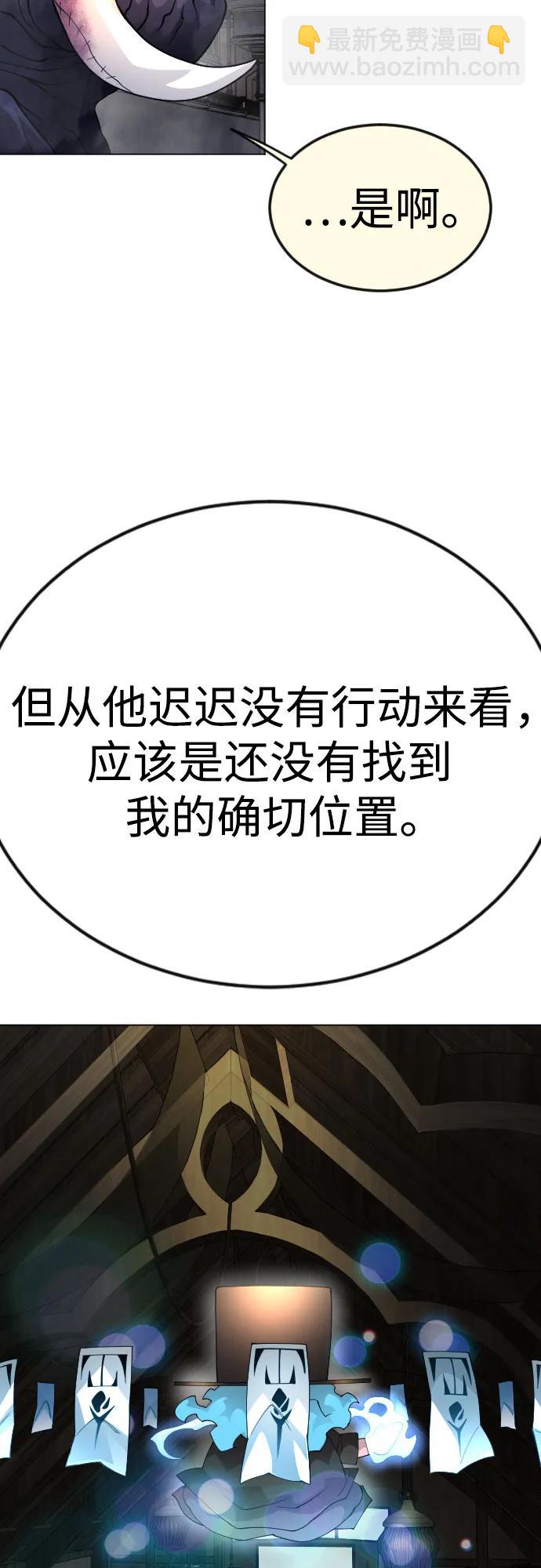 超人的時代 - [第二季] 第82話(1/3) - 2