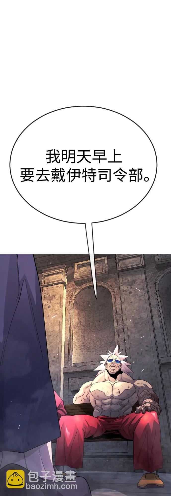 超人的時代 - [第二季] 第82話(1/3) - 8