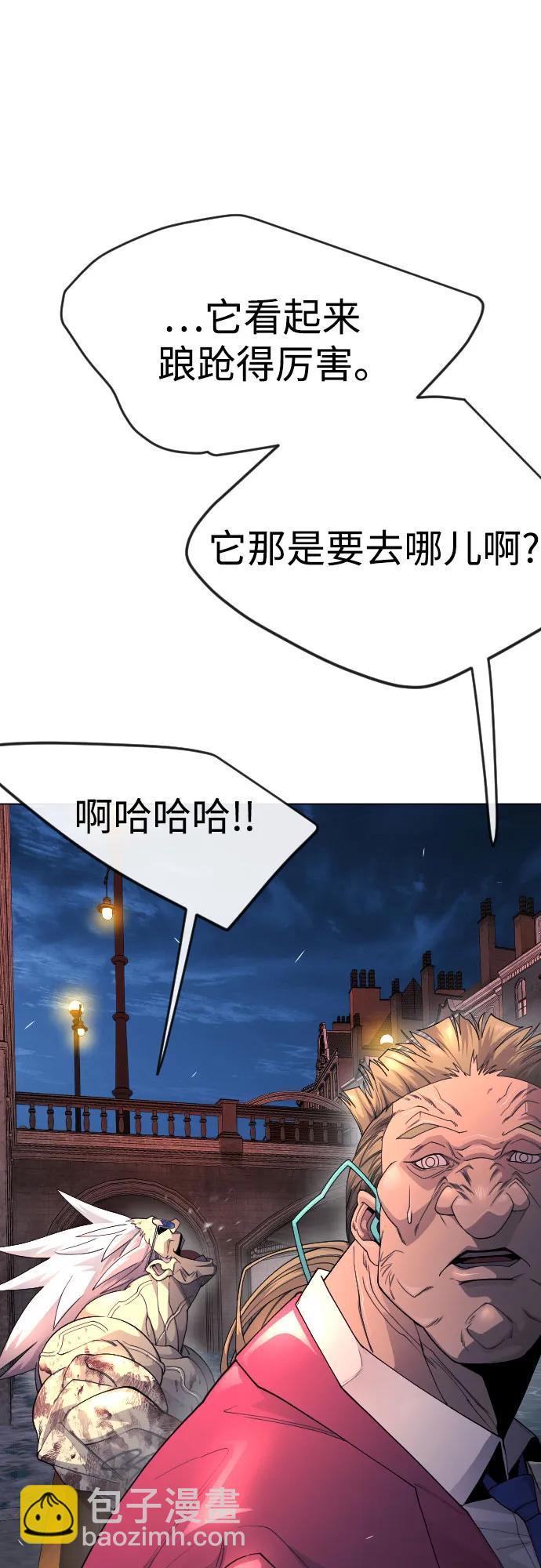 超人的時代 - [第二季] 第82話(1/3) - 5