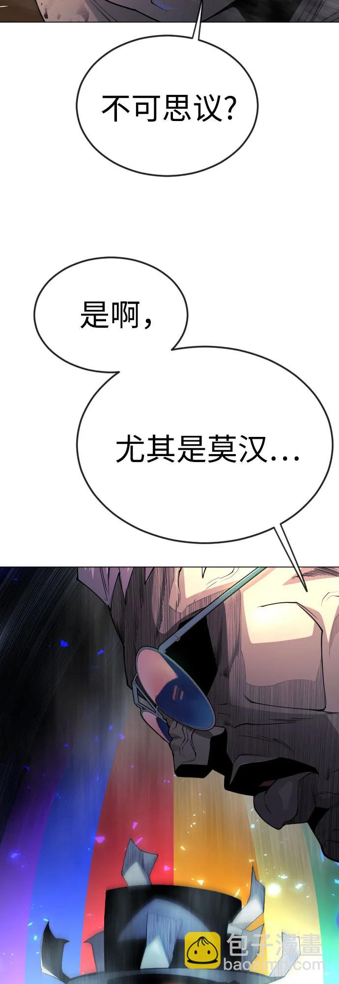 超人的時代 - [第二季] 第82話(1/3) - 8