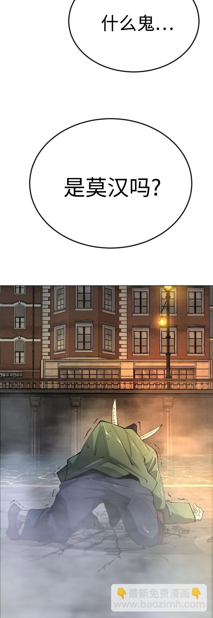 超人的時代 - [第二季] 第82話(1/3) - 5