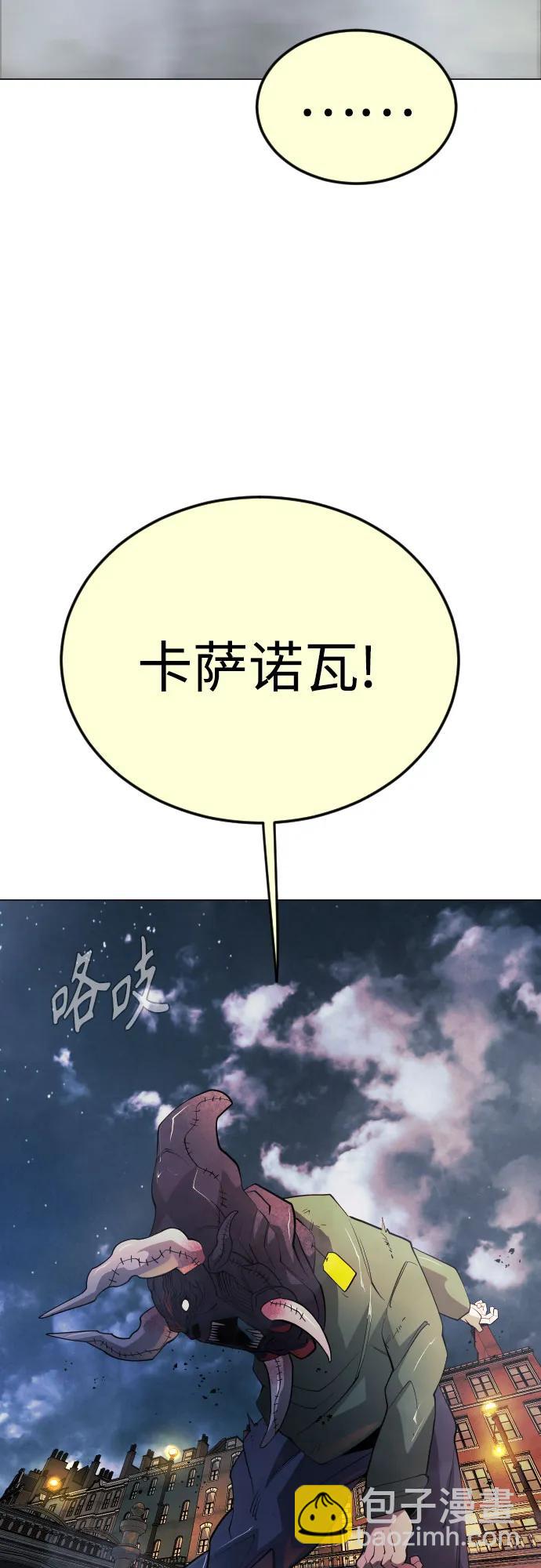 超人的時代 - [第二季] 第82話(1/3) - 6