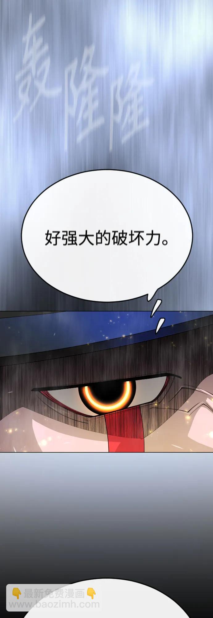 超人的時代 - [第二季] 第84話(1/3) - 4