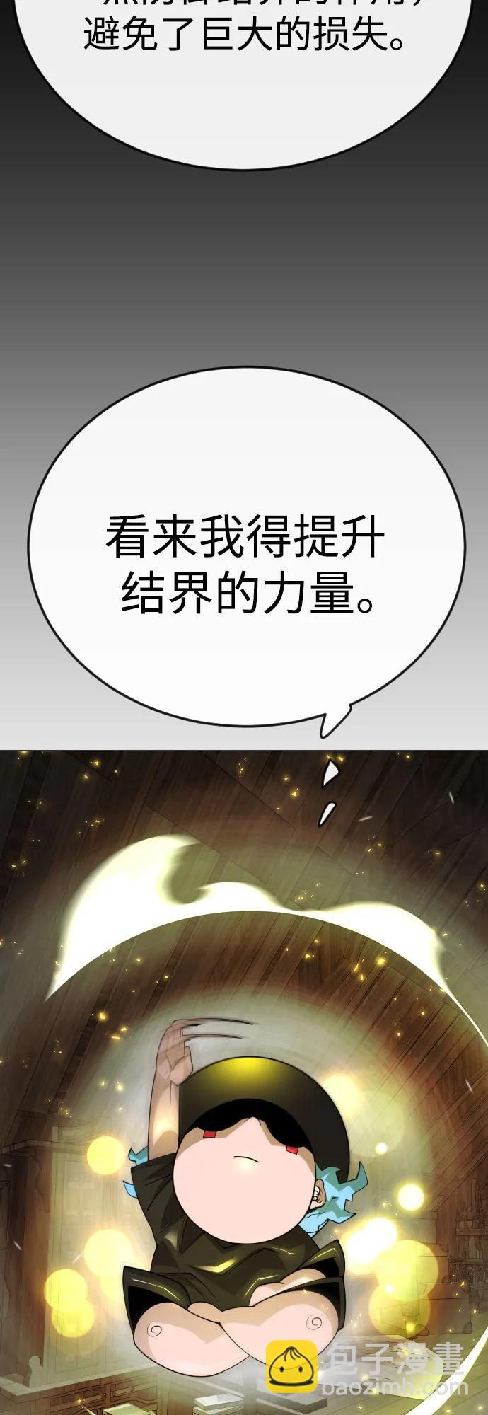 超人的時代 - [第二季] 第84話(1/3) - 6