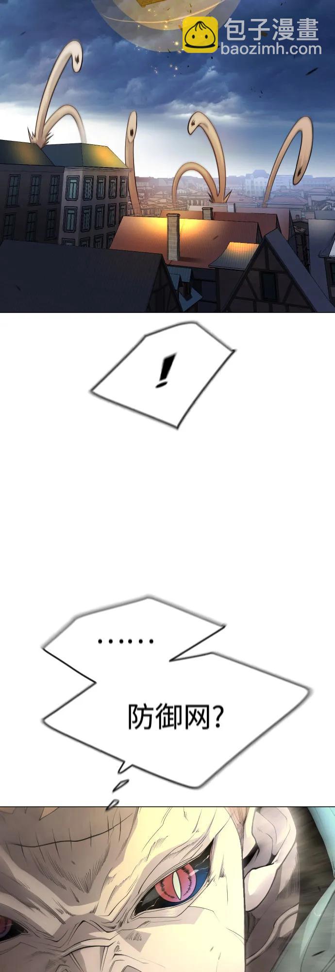 超人的時代 - [第二季] 第84話(1/3) - 8