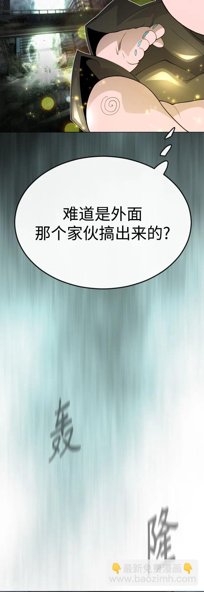 超人的時代 - [第二季] 第84話(1/3) - 2