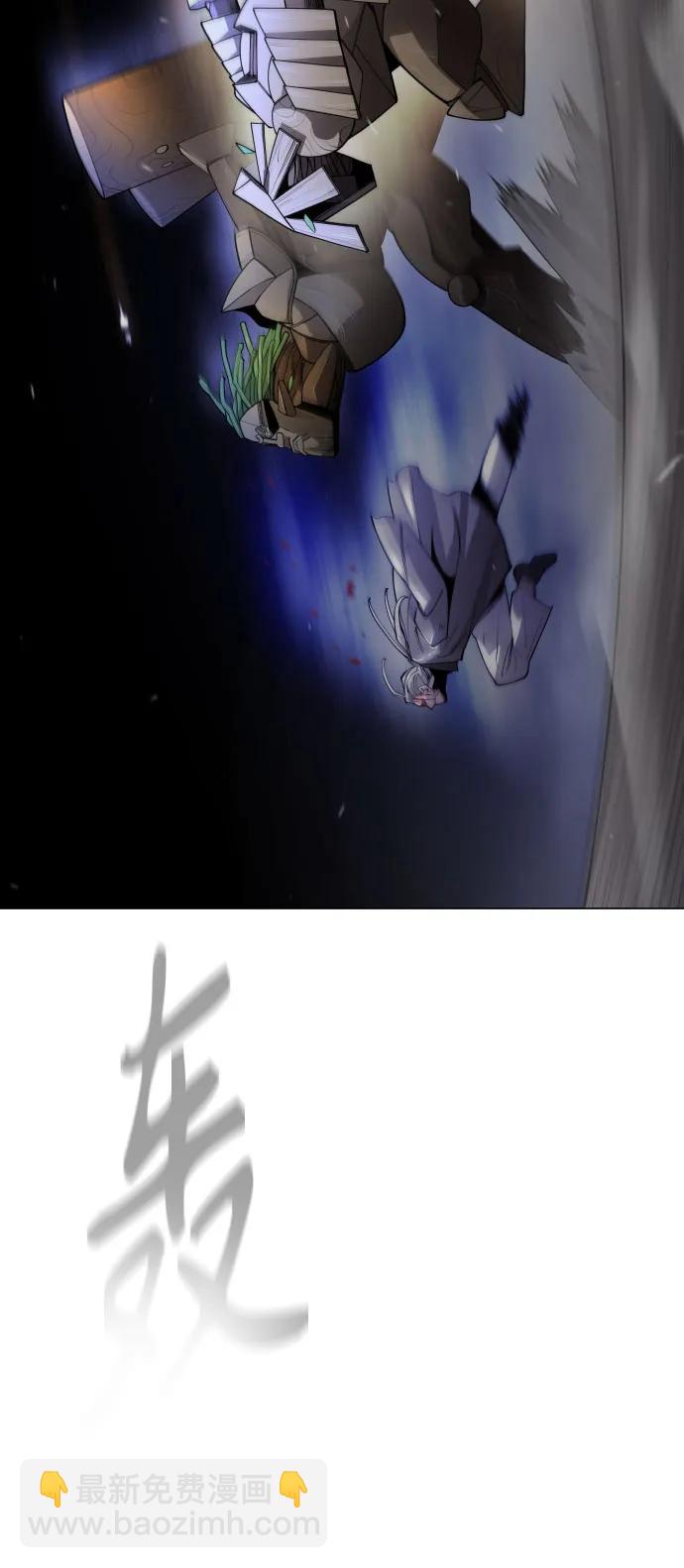 超人的時代 - [第二季] 第84話(1/3) - 1