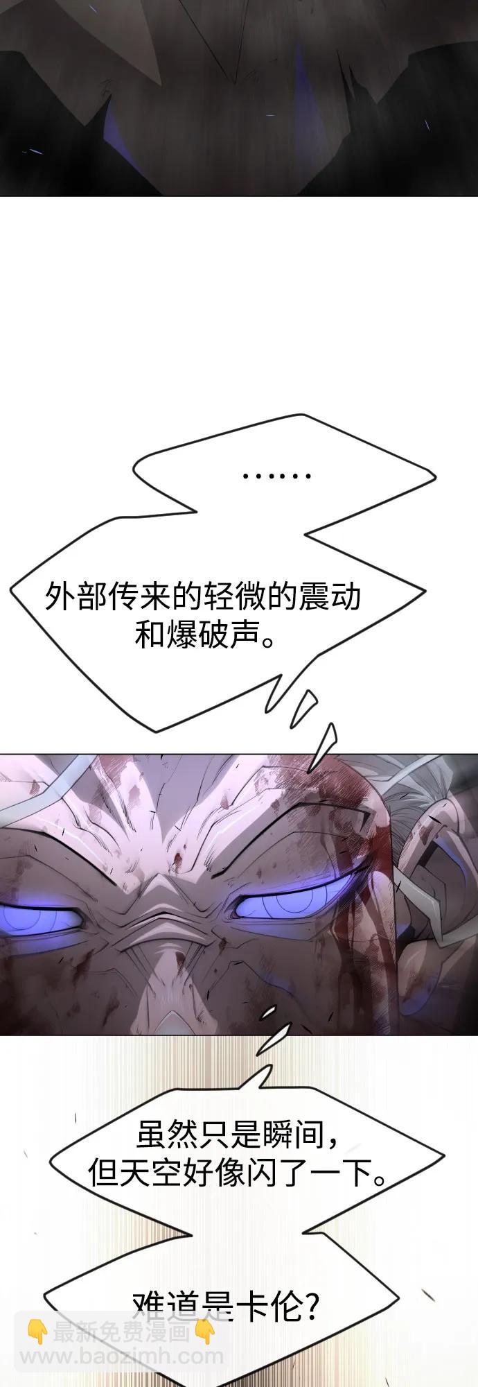 超人的時代 - [第二季] 第84話(1/3) - 3