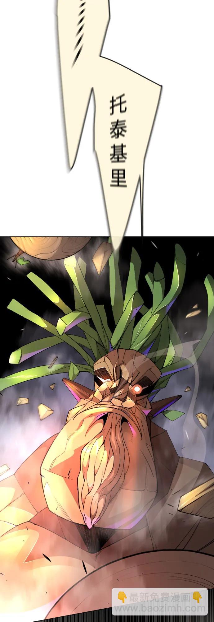 超人的時代 - [第二季] 第84話(1/3) - 7