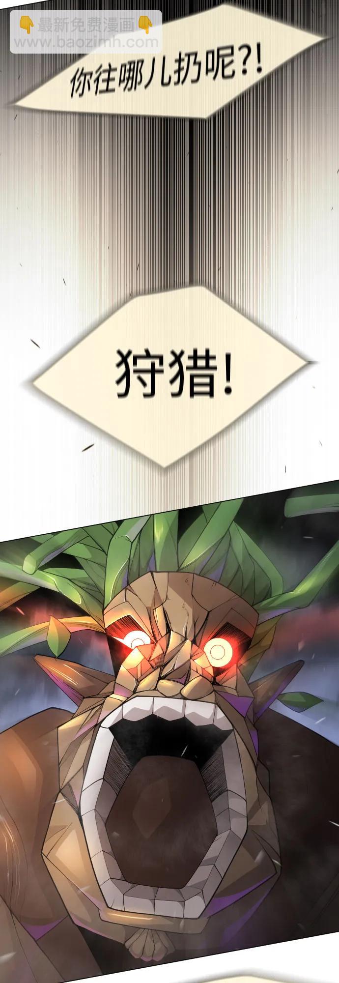 超人的時代 - [第二季] 第84話(1/3) - 8