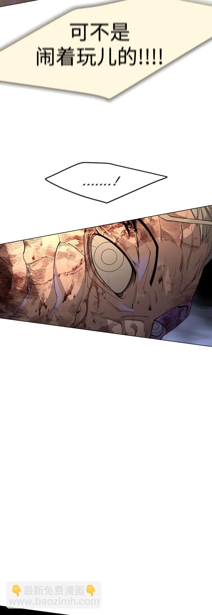 超人的時代 - [第二季] 第84話(1/3) - 1