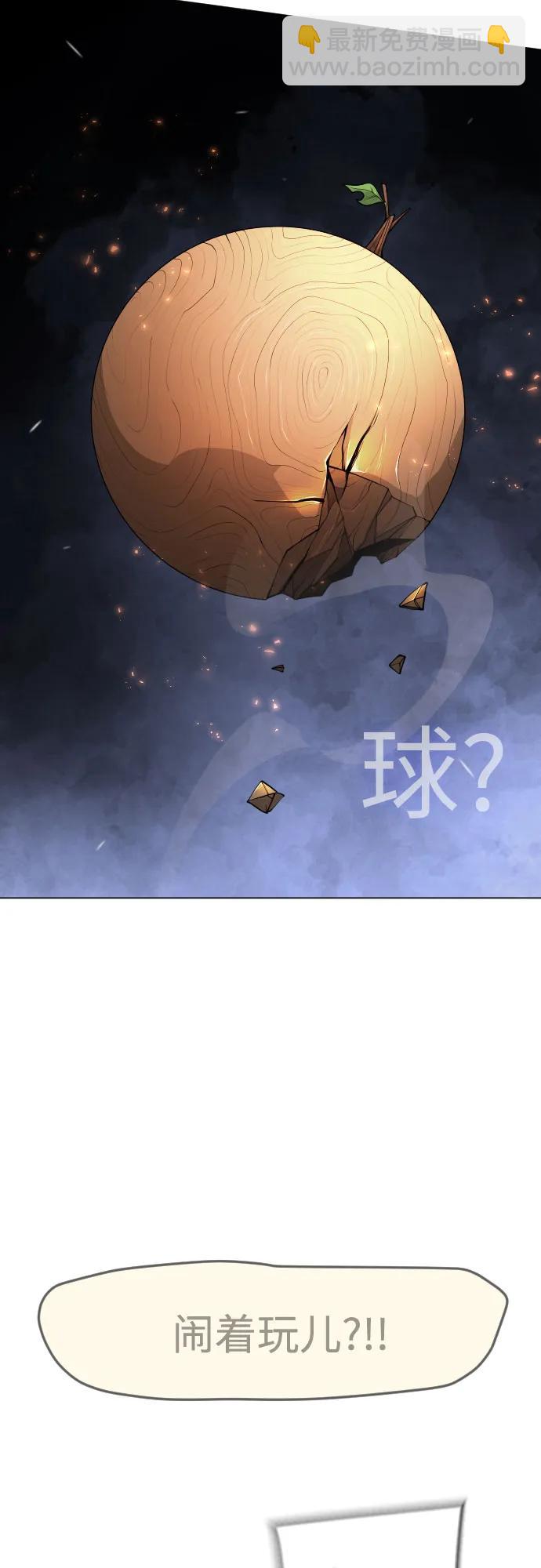 超人的時代 - [第二季] 第84話(1/3) - 2