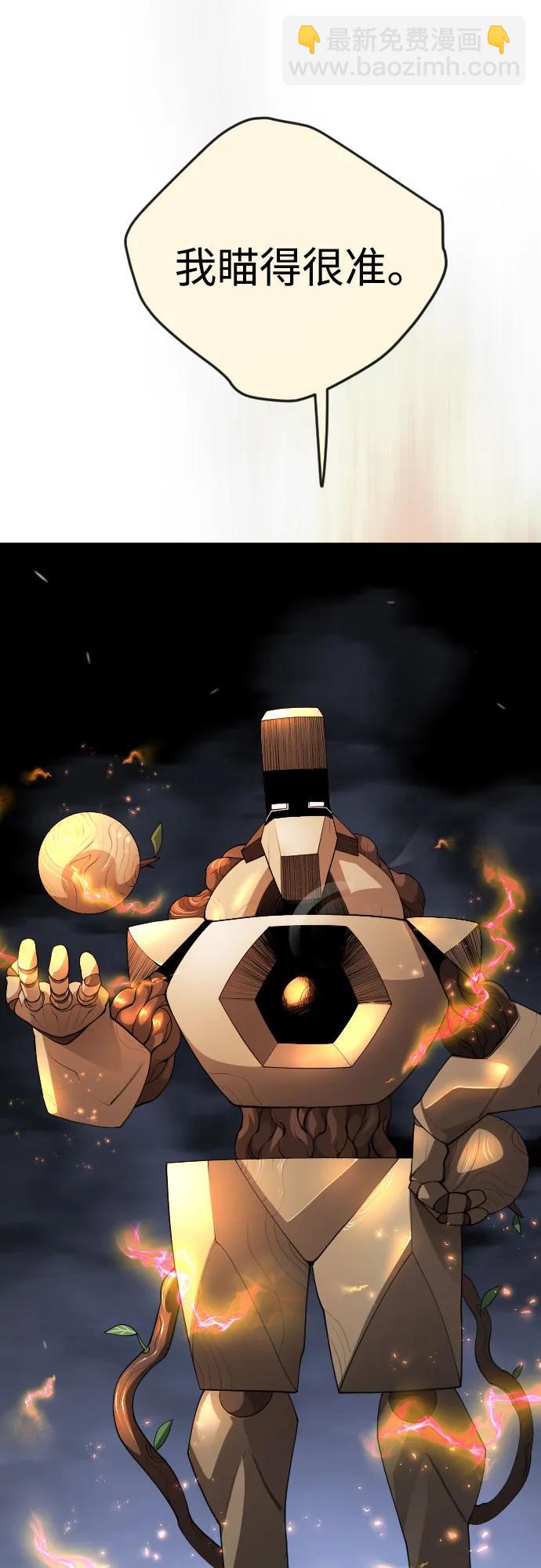 超人的時代 - [第二季] 第84話(1/3) - 4