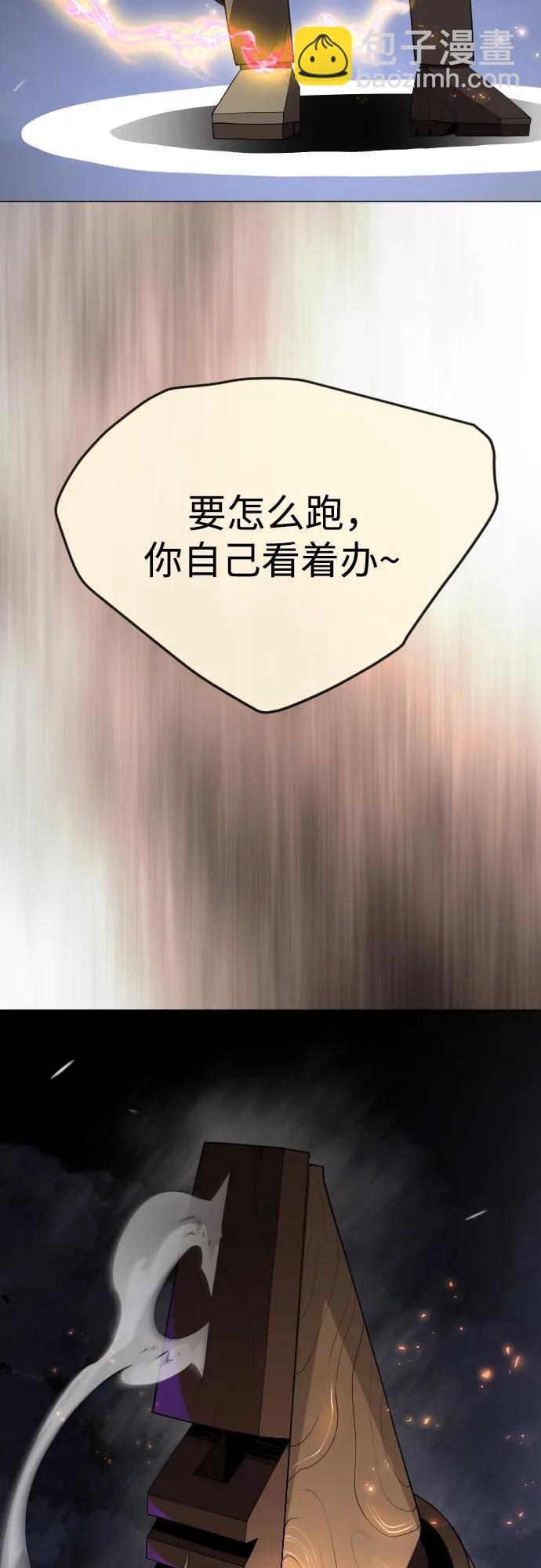 超人的時代 - [第二季] 第84話(1/3) - 5