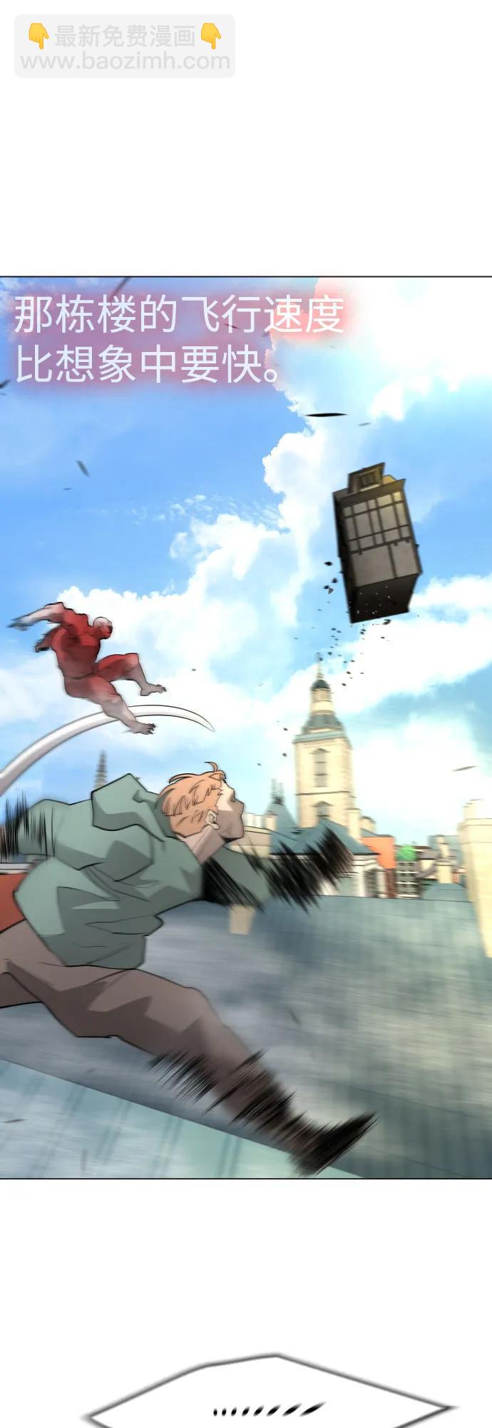 超人的時代 - [第二季] 第84話(1/3) - 4