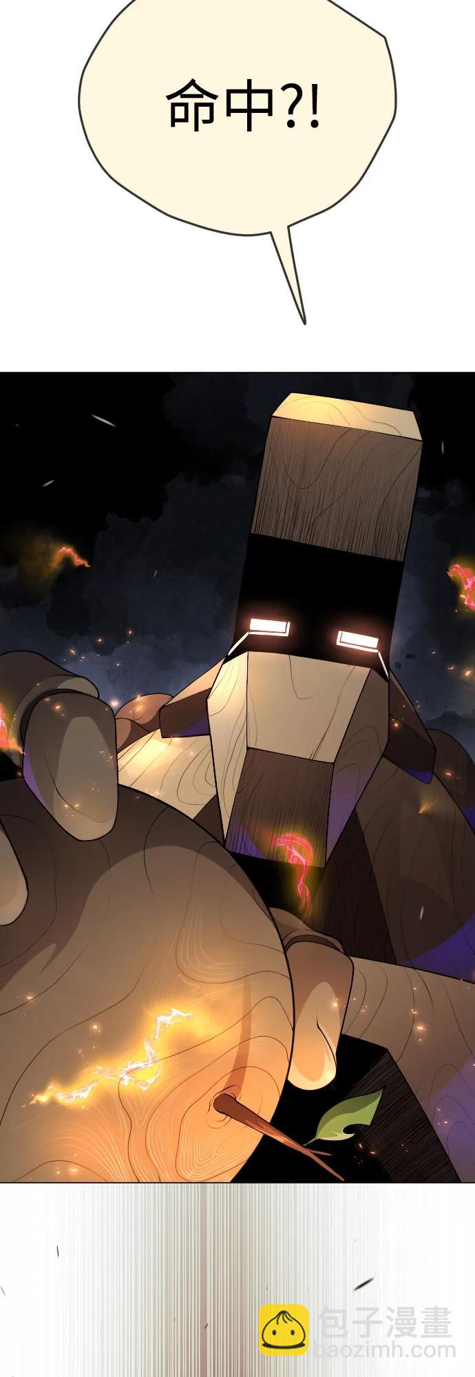 超人的時代 - [第二季] 第84話(1/3) - 4