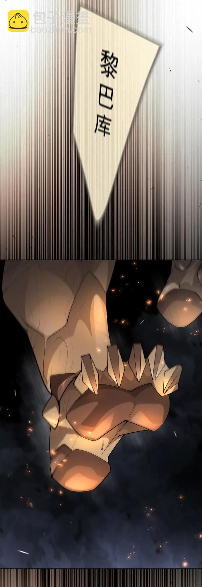 超人的時代 - [第二季] 第84話(1/3) - 5