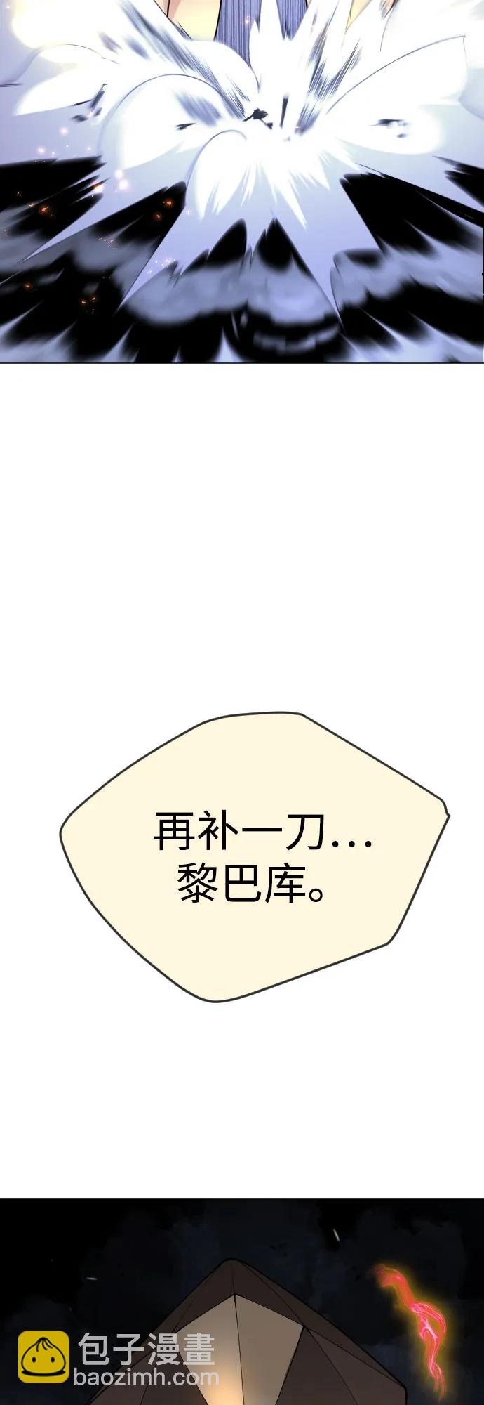 超人的時代 - [第二季] 第84話(1/3) - 7