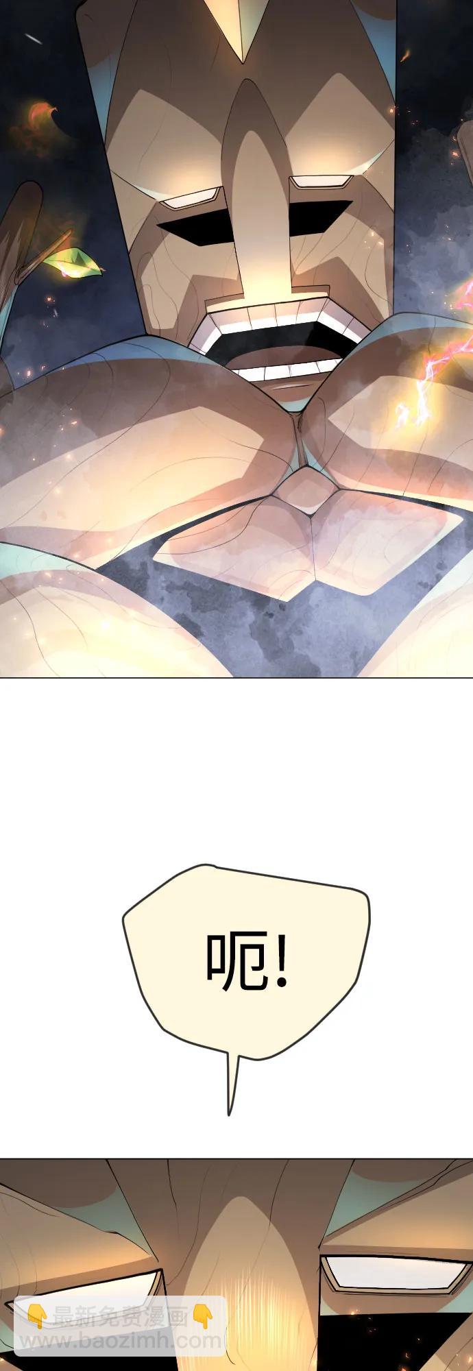 超人的時代 - [第二季] 第84話(1/3) - 8