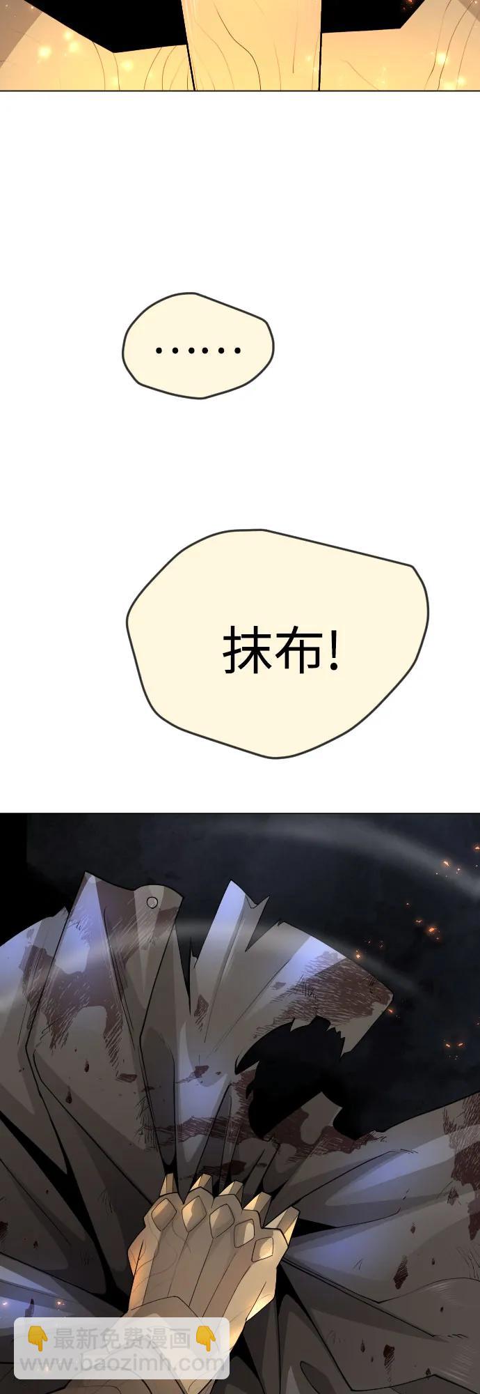 超人的時代 - [第二季] 第84話(1/3) - 1