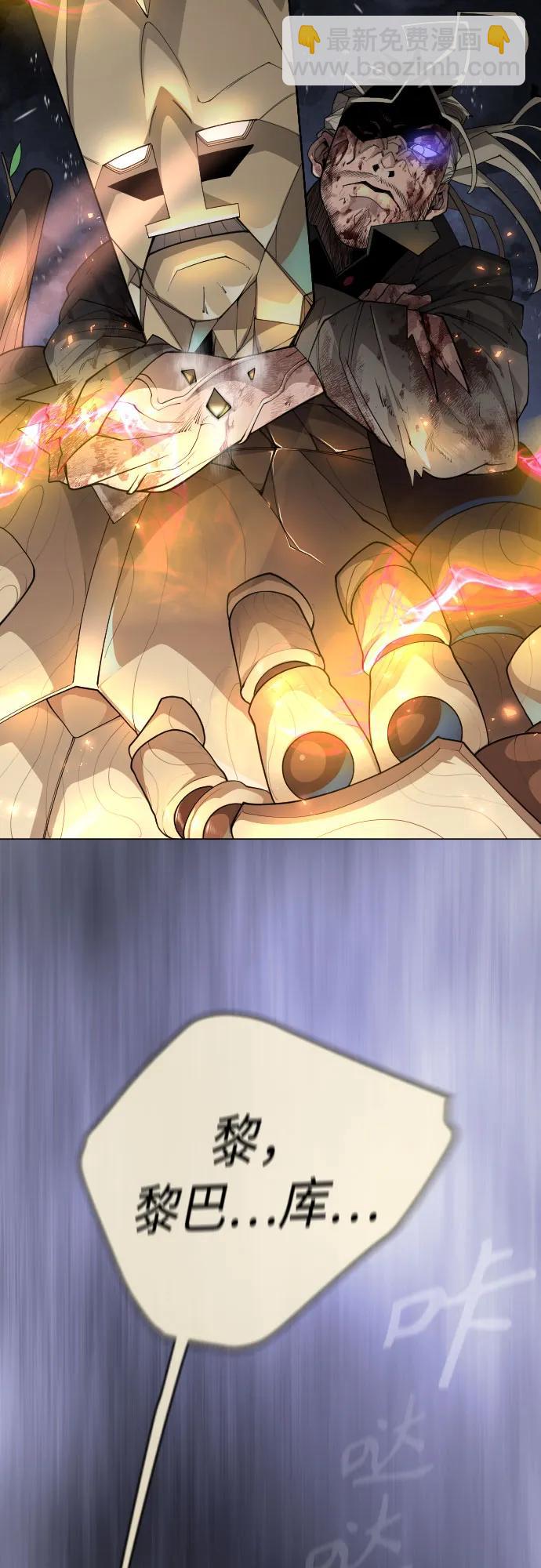 超人的時代 - [第二季] 第84話(2/3) - 6