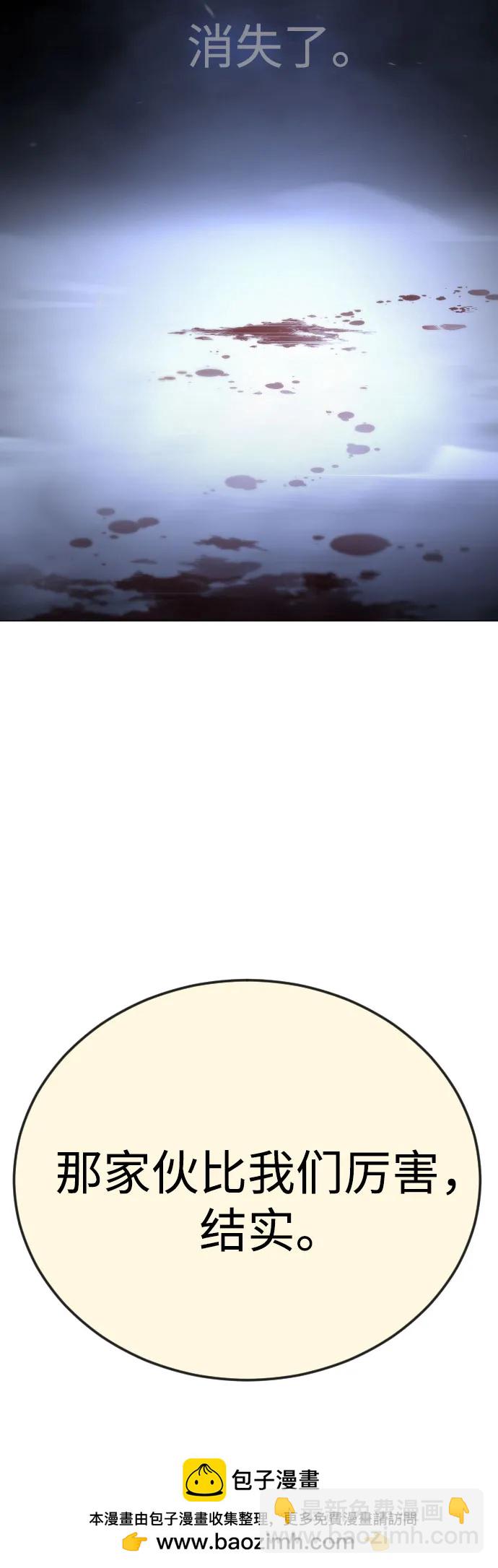 超人的時代 - [第二季] 第84話(2/3) - 7