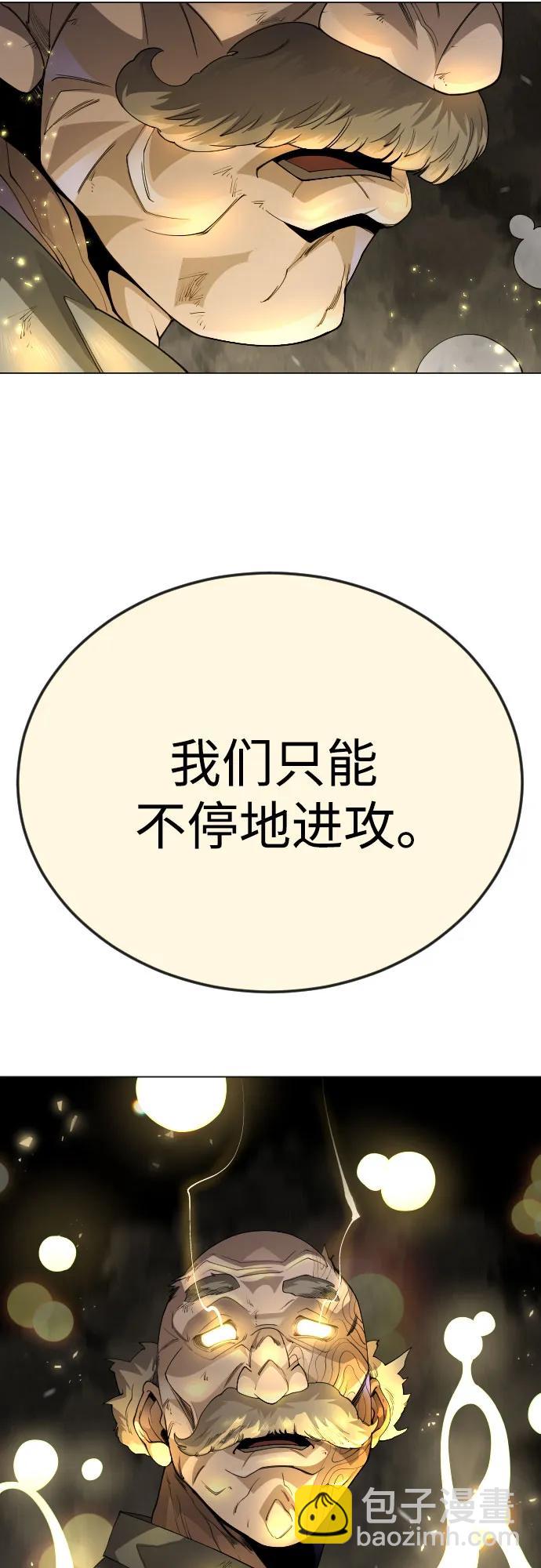 超人的時代 - [第二季] 第84話(2/3) - 8