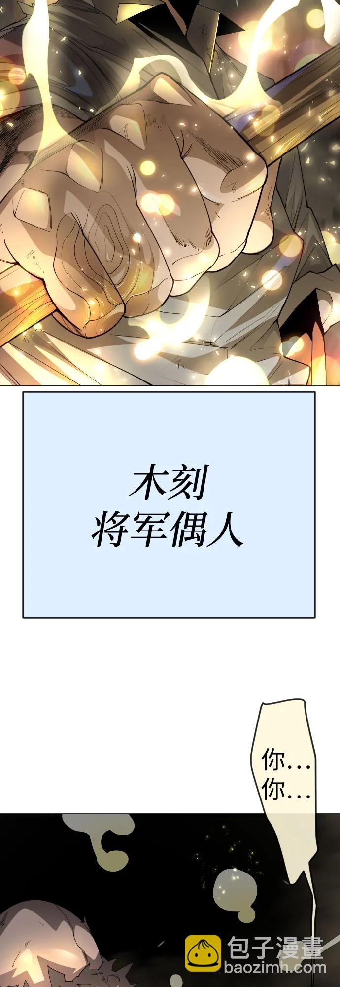 超人的時代 - [第二季] 第84話(2/3) - 1