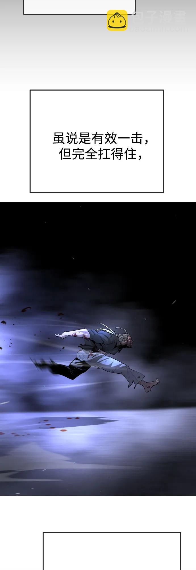 超人的時代 - [第二季] 第84話(2/3) - 1