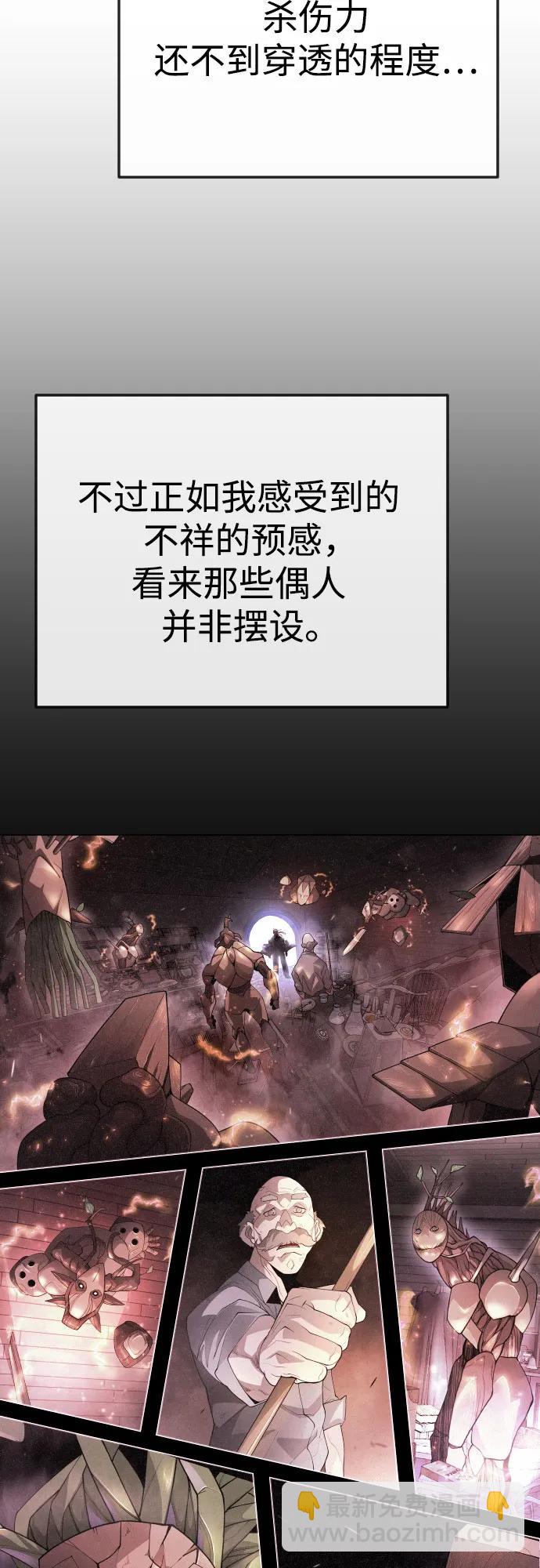 超人的時代 - [第二季] 第84話(2/3) - 2