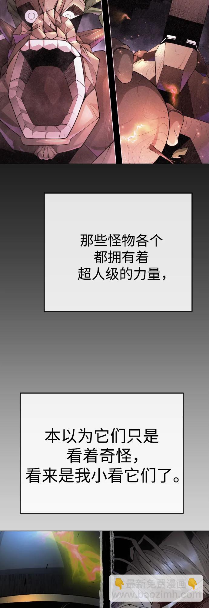 超人的時代 - [第二季] 第84話(2/3) - 3