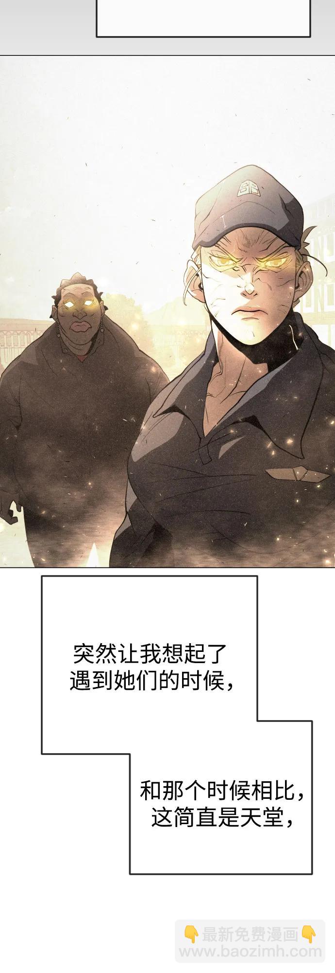 超人的時代 - [第二季] 第84話(2/3) - 5