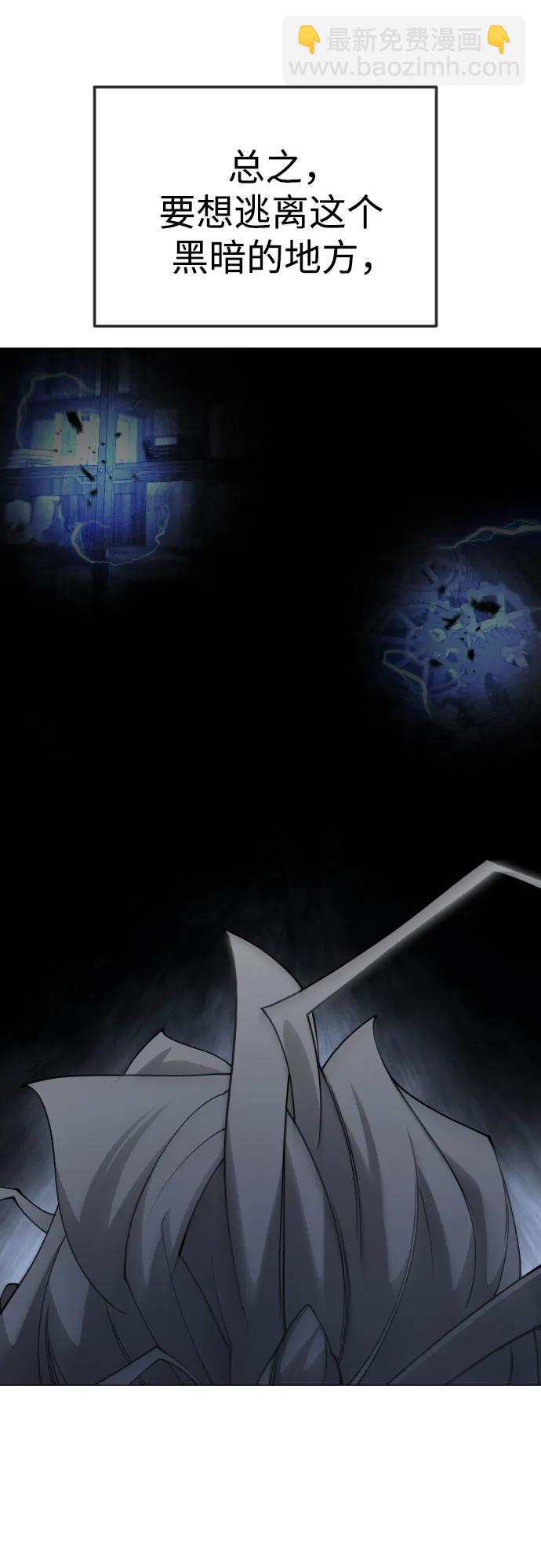 超人的時代 - [第二季] 第84話(2/3) - 6