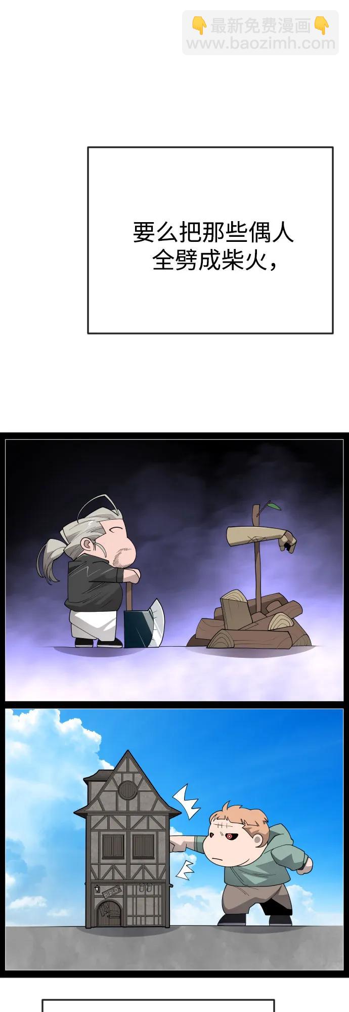 超人的時代 - [第二季] 第84話(2/3) - 7