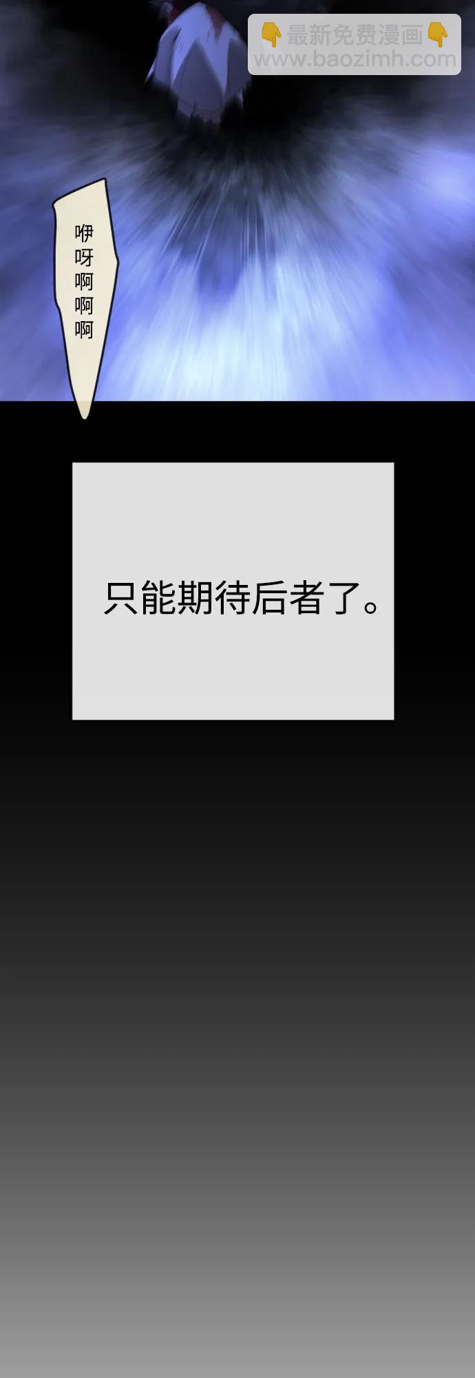 超人的時代 - [第二季] 第84話(2/3) - 1