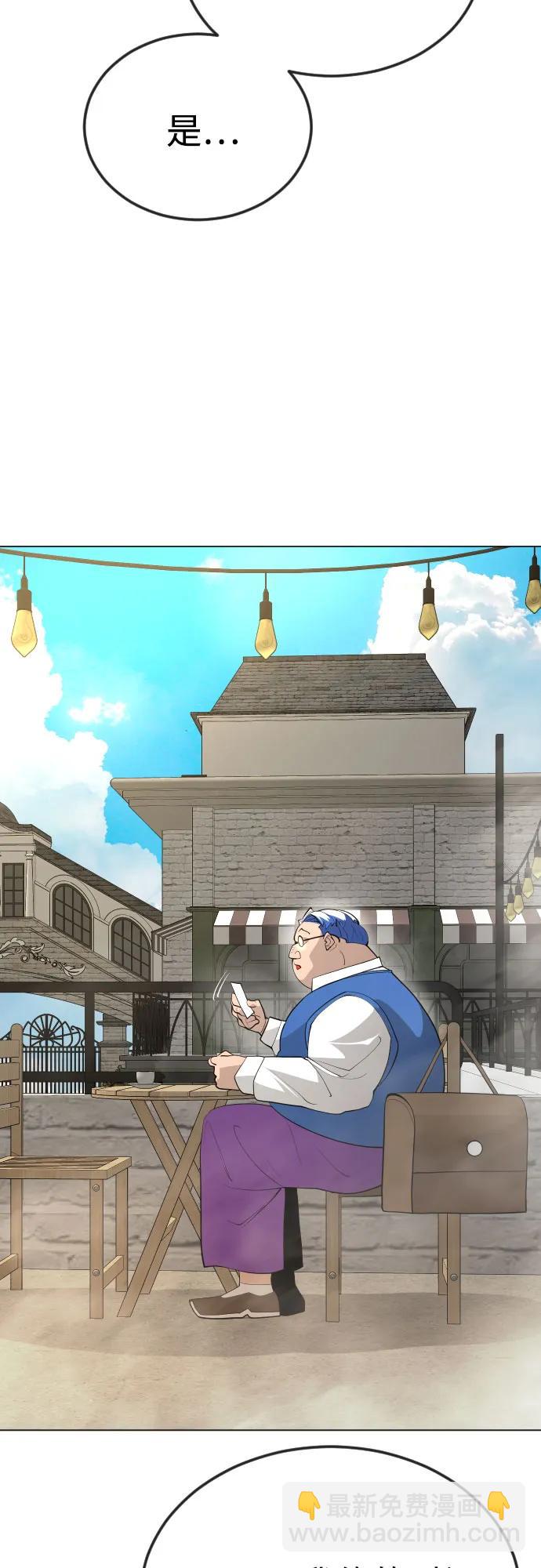 超人的時代 - [第二季] 第84話(2/3) - 4