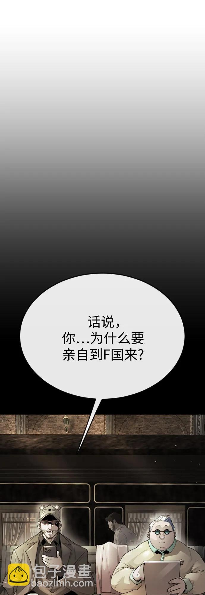 超人的時代 - [第二季] 第84話(2/3) - 7