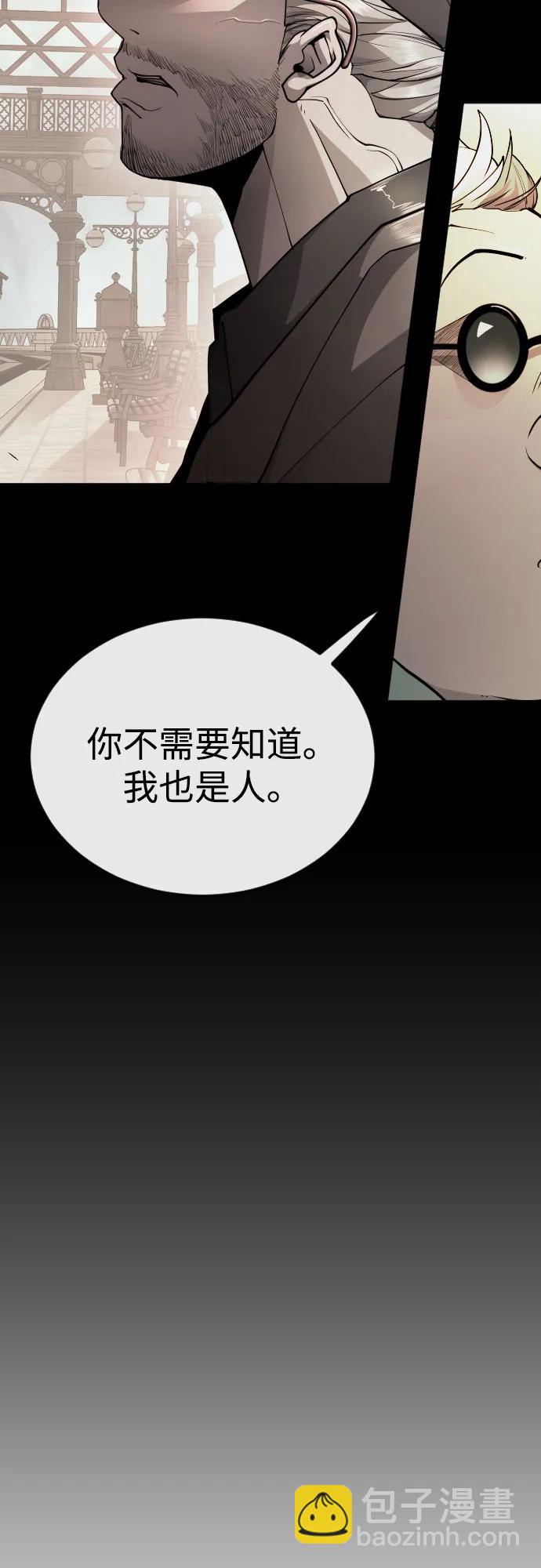 超人的時代 - [第二季] 第84話(2/3) - 1