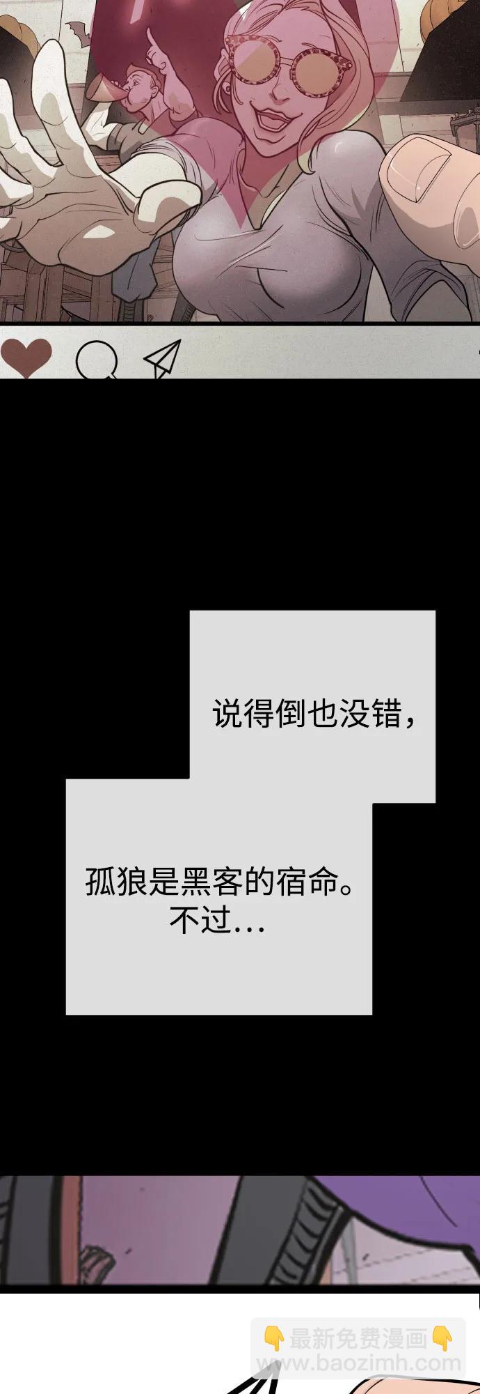 超人的時代 - [第二季] 第84話(2/3) - 3